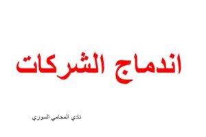 محامي-استشارة-قانونية