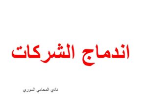  محامي-استشارة-قانونية
