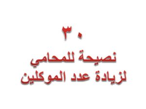 محامي