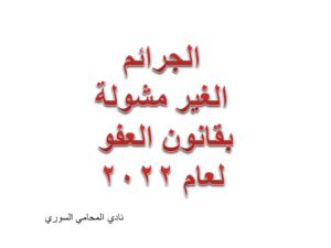 محامي, استشارة قانونية