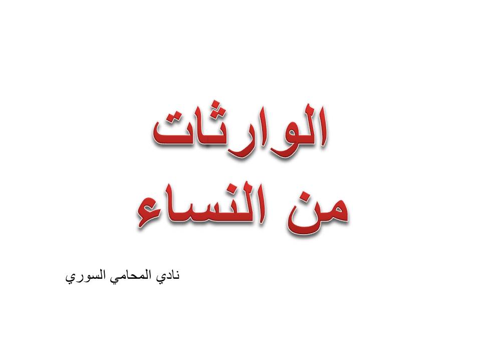 محامي, استشارة قانونية