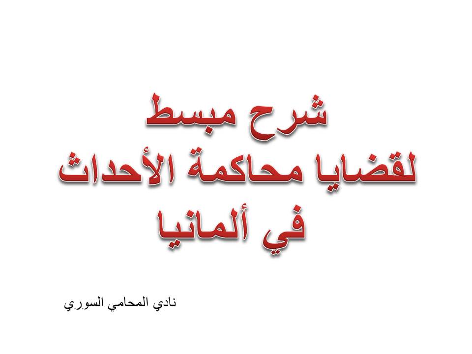 محامي, استشارة قانونية