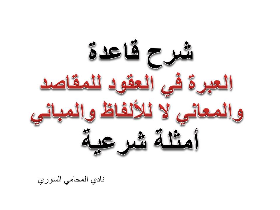 محامي, استشارة قانونية