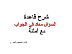 المحامي السوري