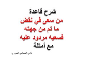 محامي
