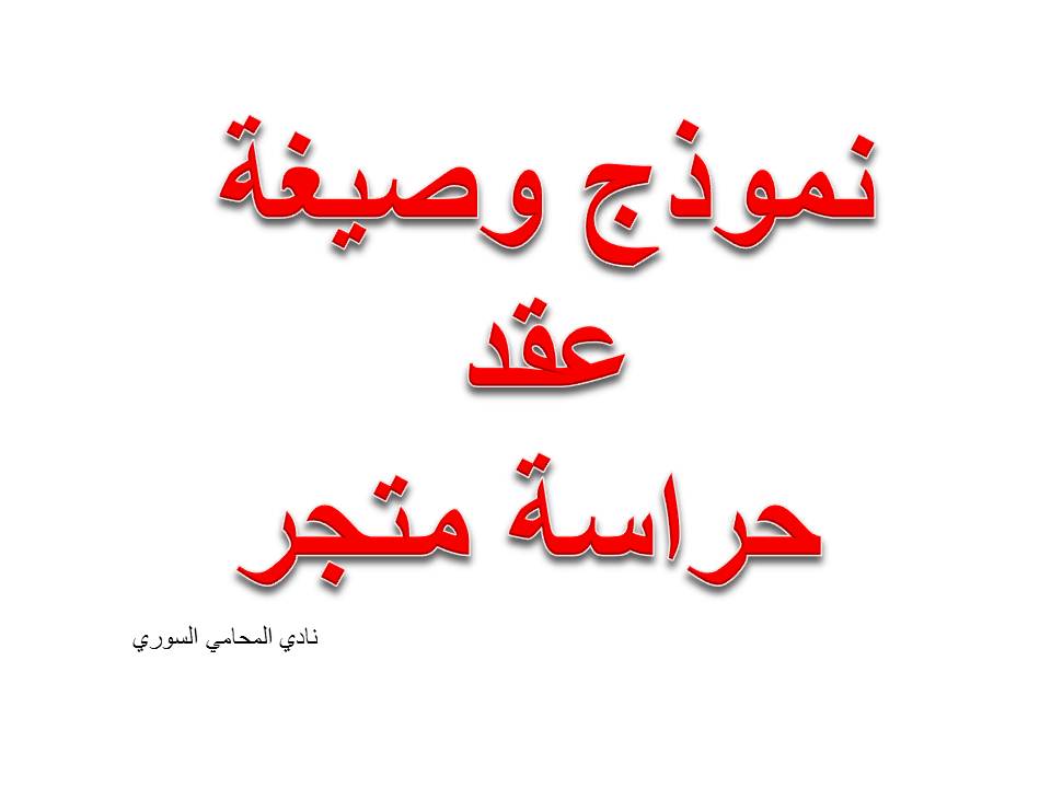 محامي, استشارة قانونية