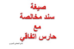 محامي عربي
