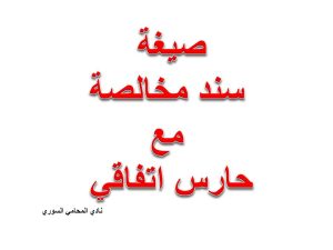 محامي عربي