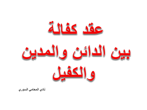 محامي عربي