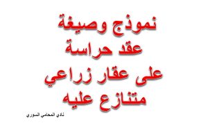 محامي عربي