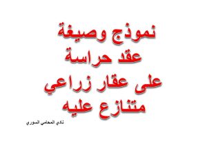 محامي عربي