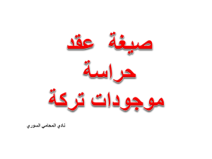 محامي عربي