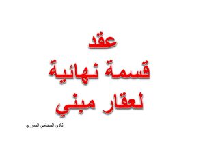 محامي عربي