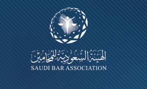 الهيئة السعودية للمحامين