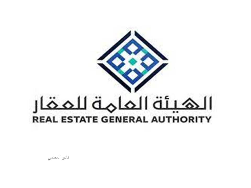 نص نظام المساهمات العقارية في السعودية
