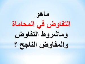 محامي شرعي