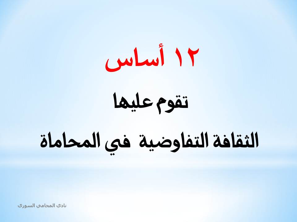 محامي شرعي