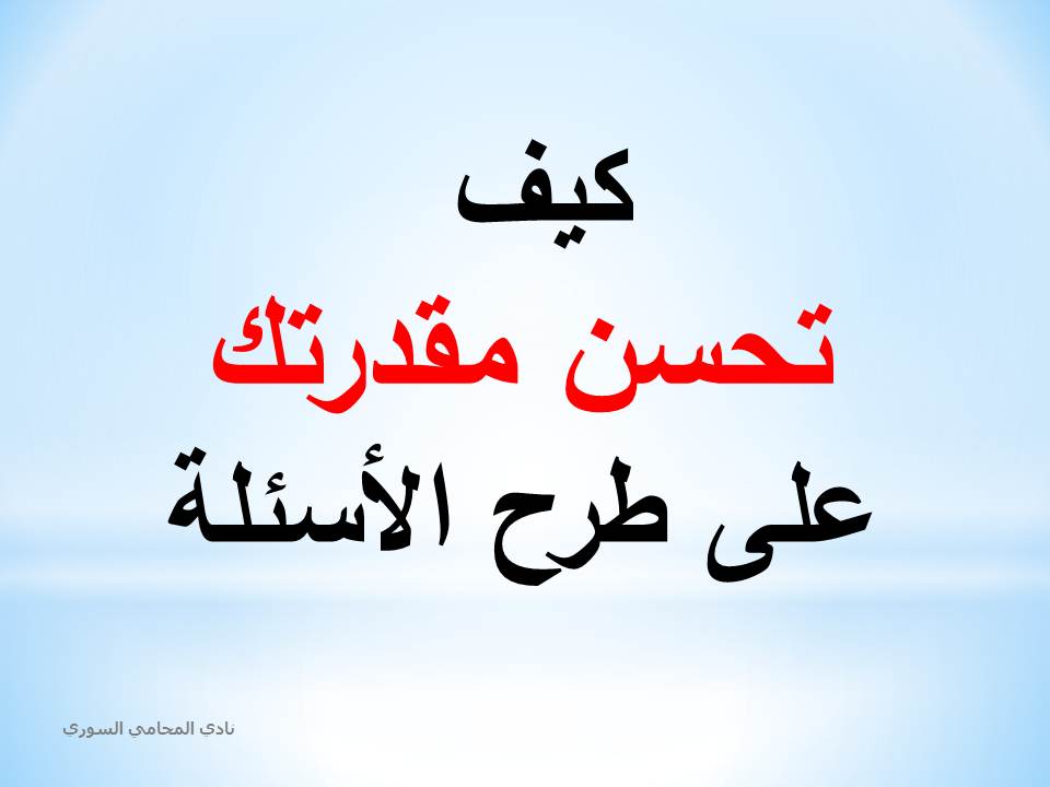 محامي شرعي