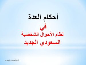 محامي شرعي