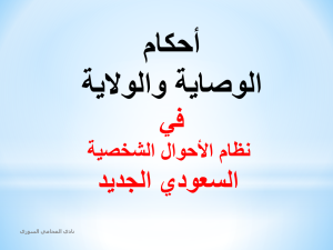 محامي شرعي