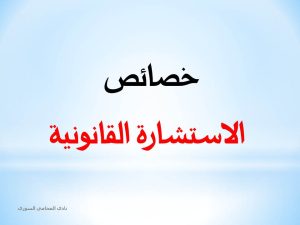 محامي شرعي