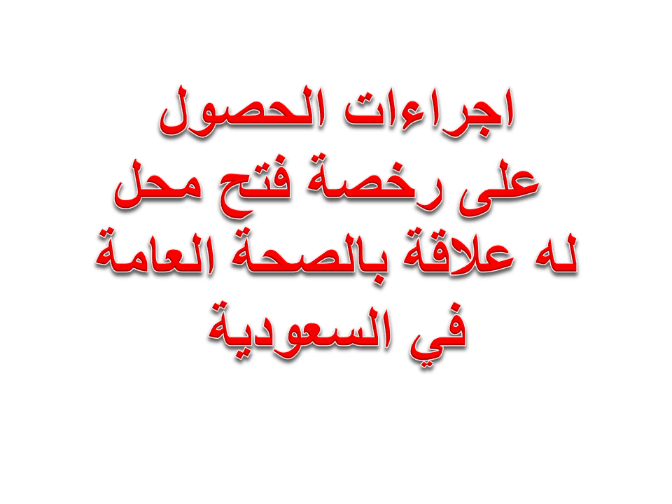 محامي في الرياض