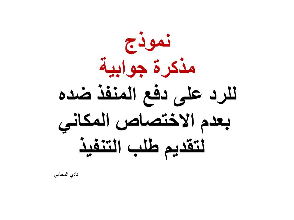 محامي