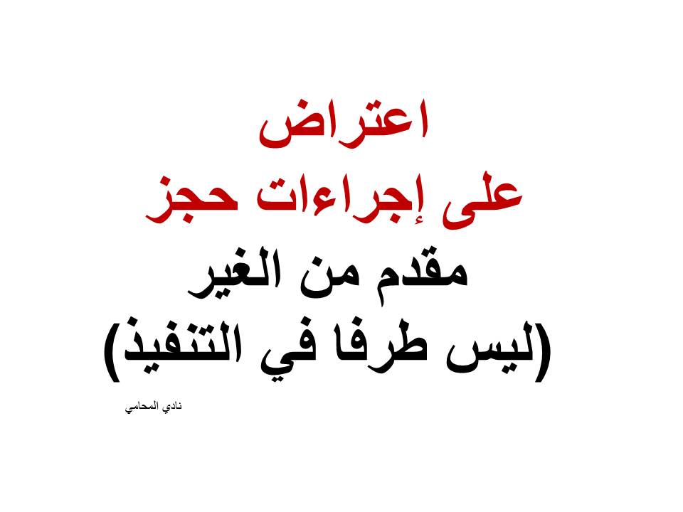 محامي