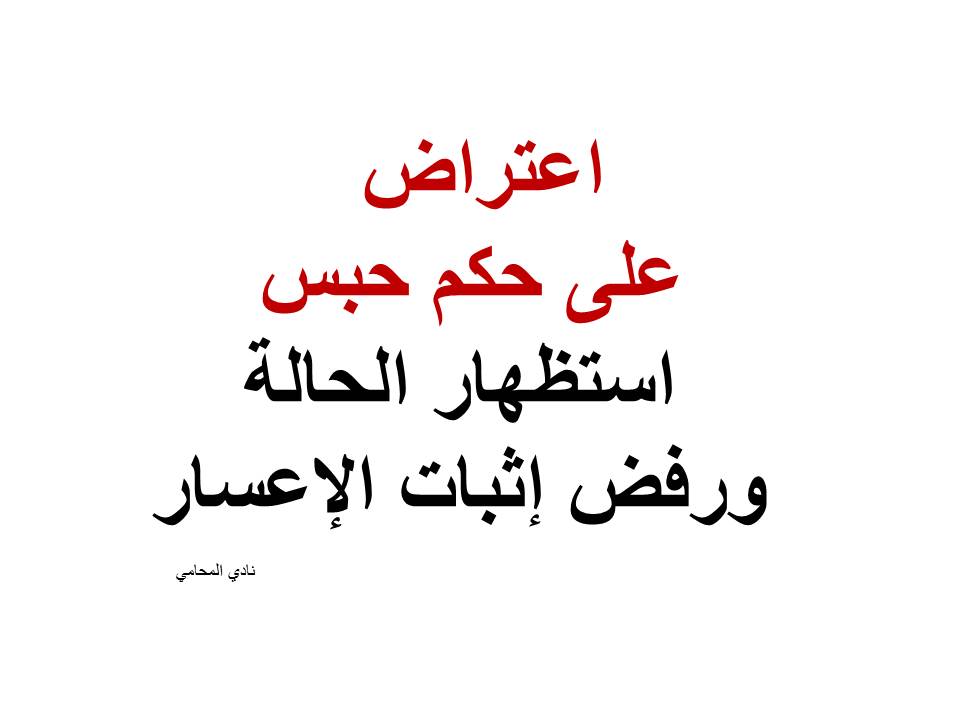 محامي