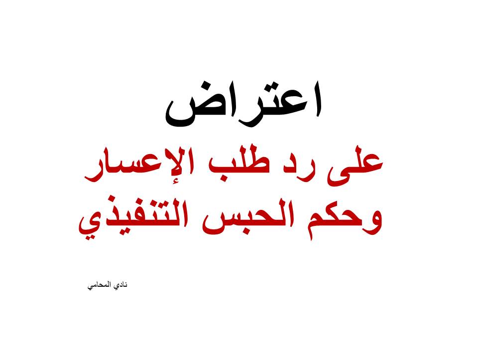 محامي