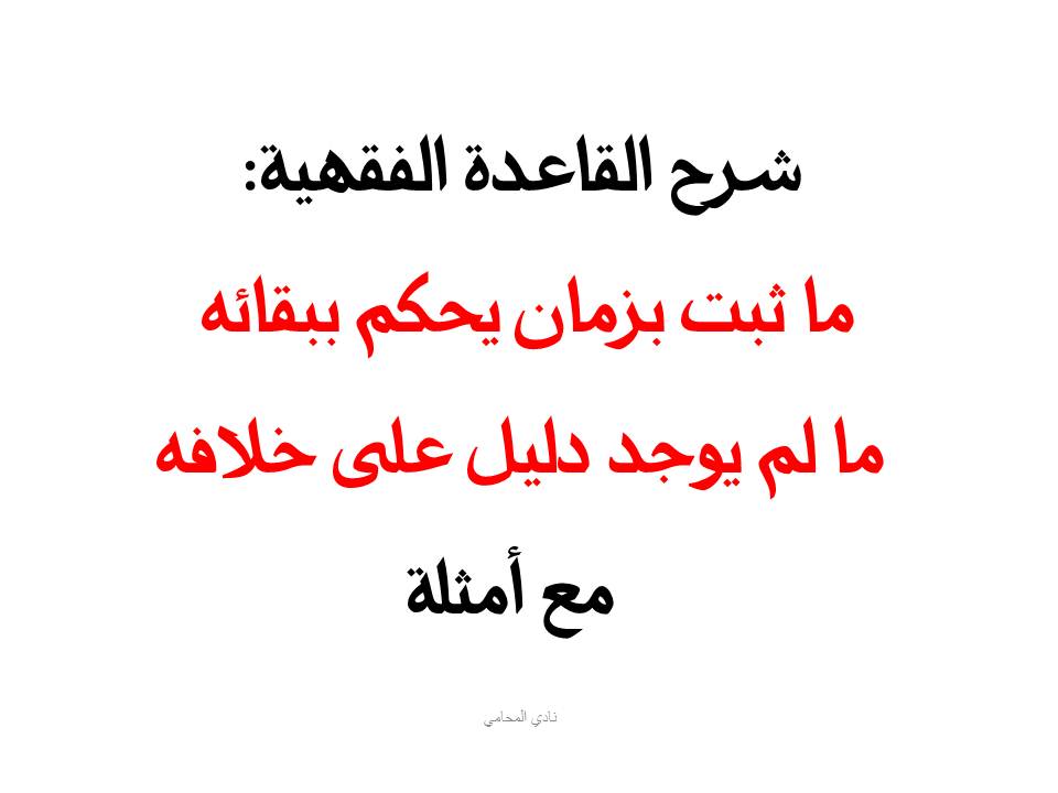 محامي عربي