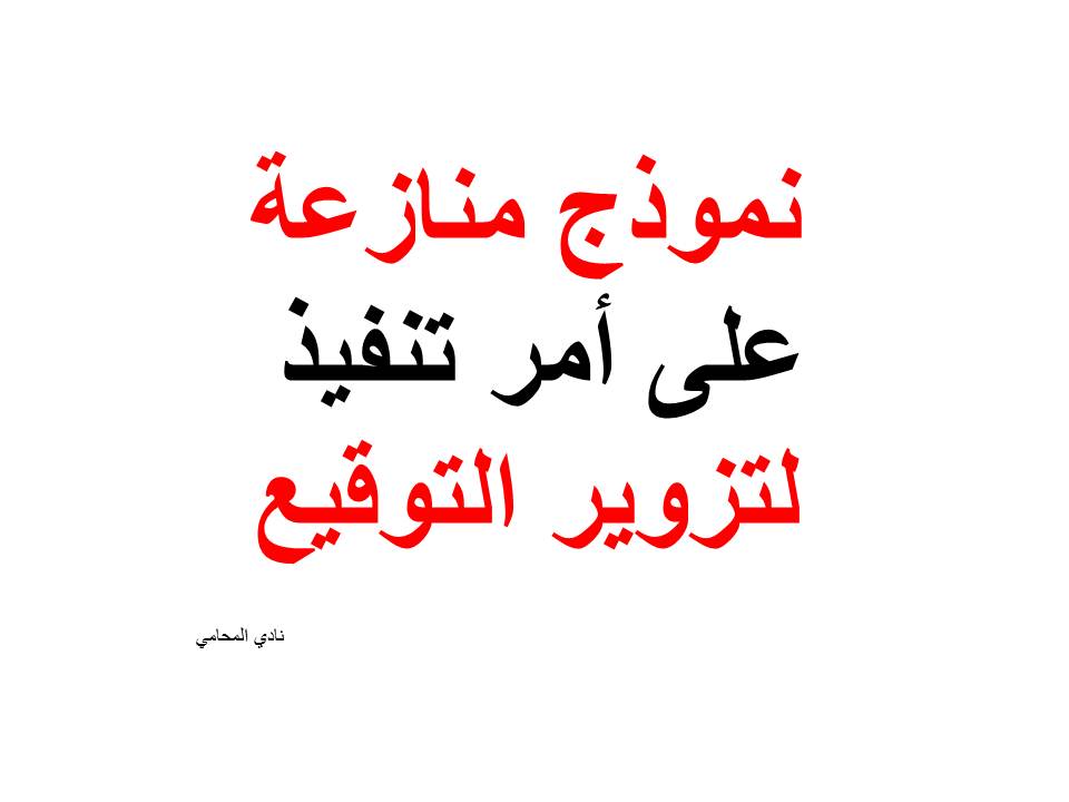 محامي عربي