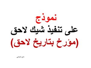 محامي عربي
