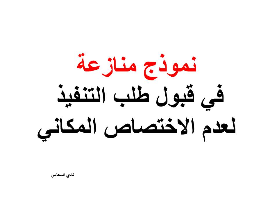 محامي عربي