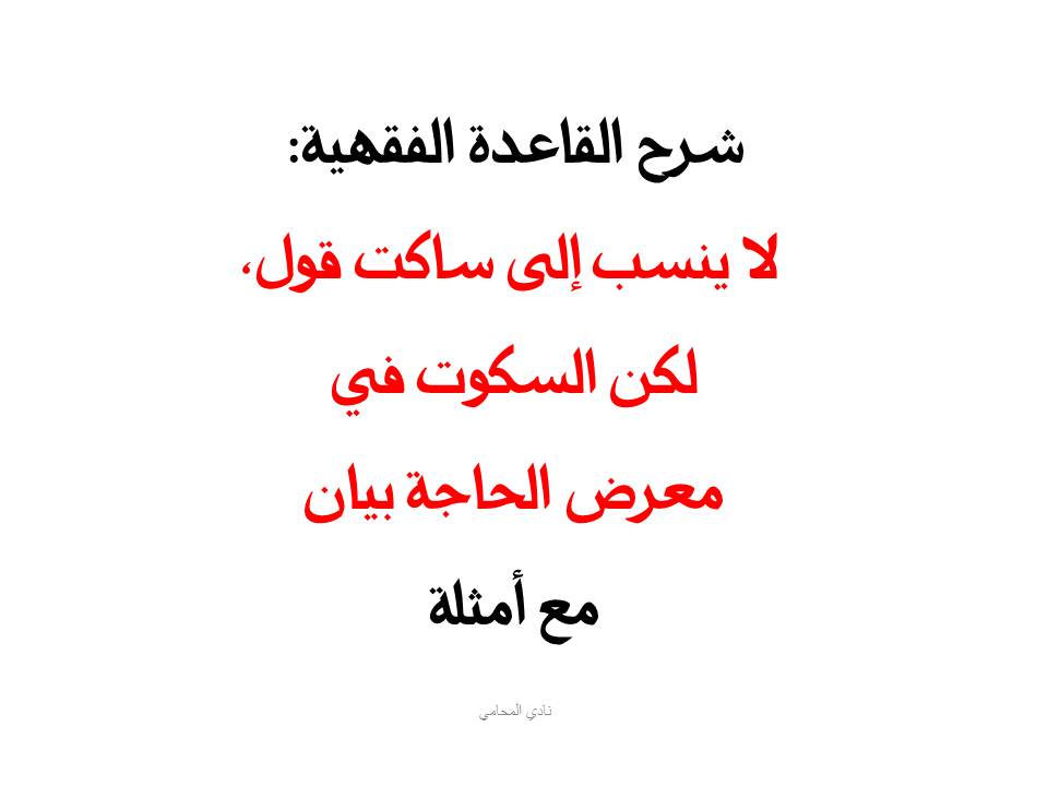 محامي عربي