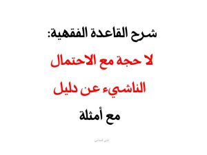 محامي عربي