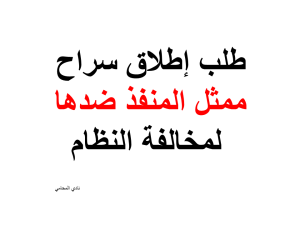 محامي عربي