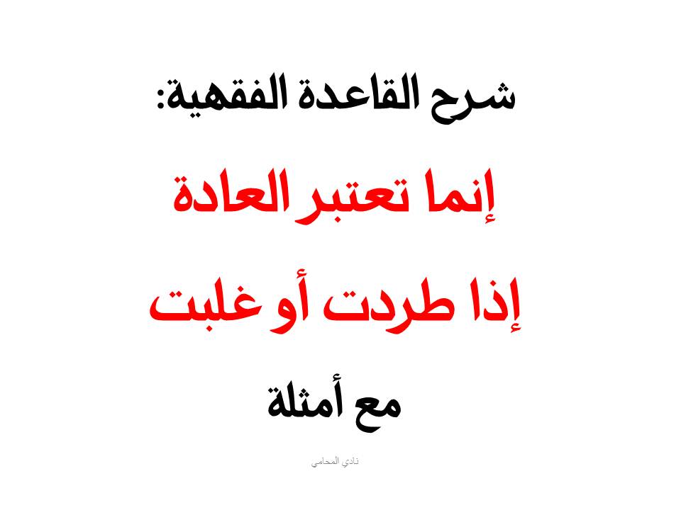 محامي عربي