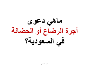 محامي عربي
