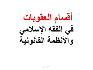 محامي عربي