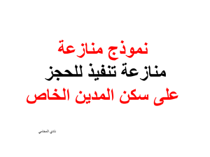 محامي عربي