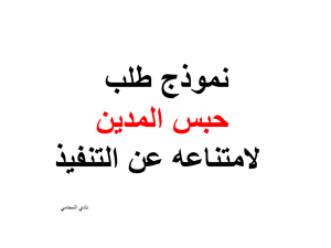 محامي عربي