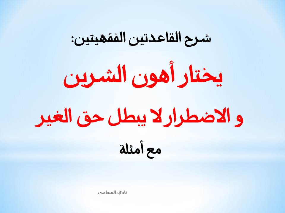 محامي عربي