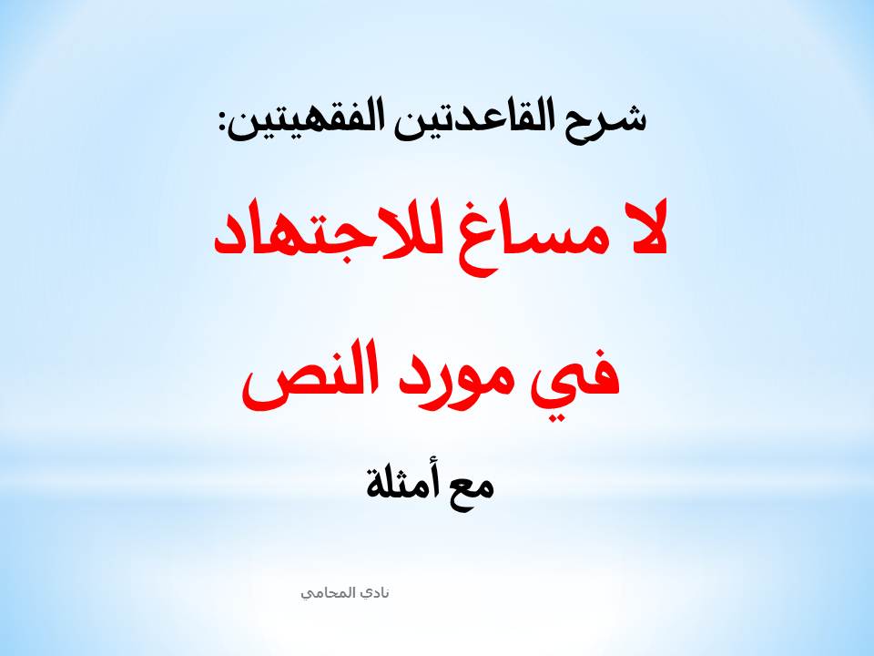 محامي عربي