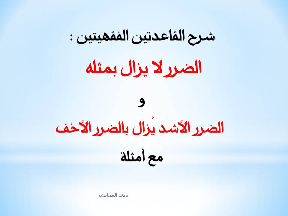 محامي عربي