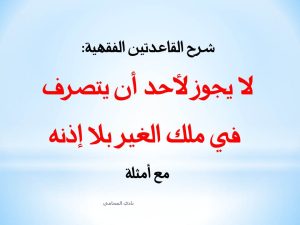 محامي عربي