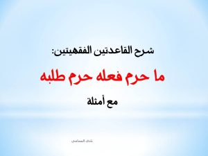 محامي عربي