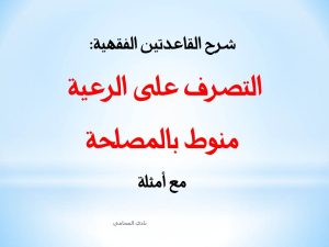 محامي عربي