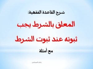 محامي عربي