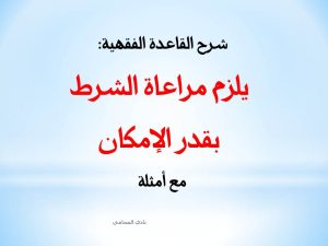 محامي عربي
